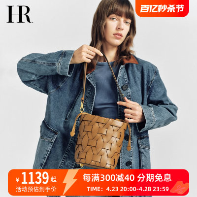 HR赫莲娜时尚编织水桶包专柜同款