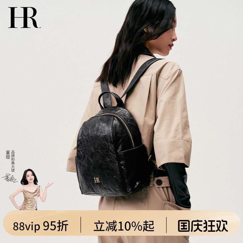 HR赫莲娜真皮大容量双肩包