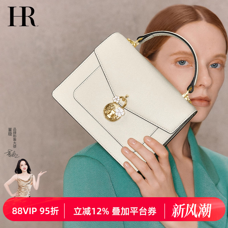 赫莲娜手提包HR高级感时尚