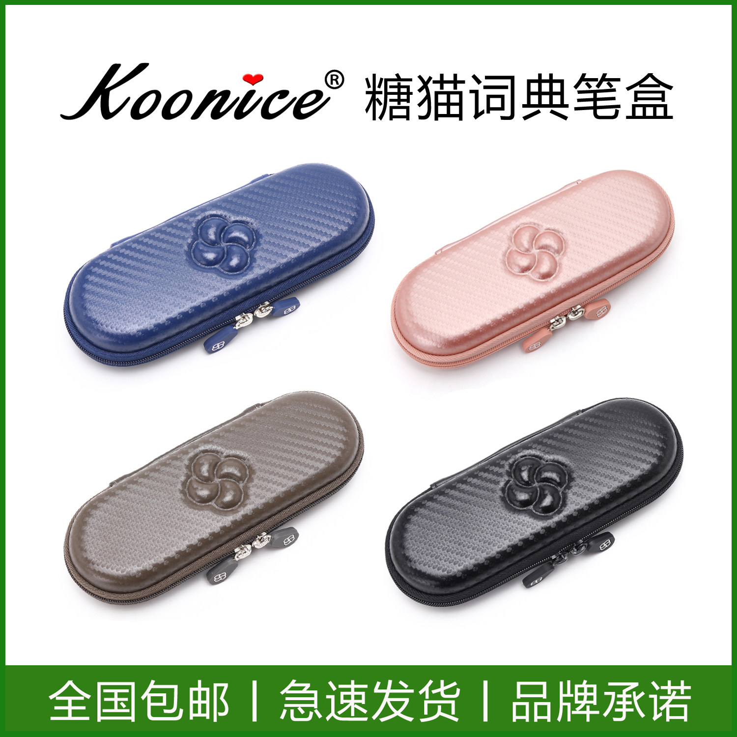 koonice搜狗糖猫词典笔保护套s10点读笔袋阿尔法蛋t10收纳盒防摔
