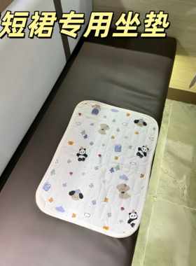 穿短裙专用迷你隔脏坐垫