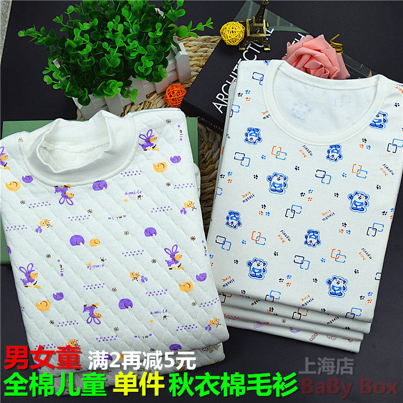 儿童秋衣单件全棉/男童三层棉保暖内衣加厚女童棉毛衫打底衫上衣