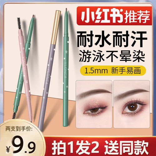 vlonca双头眉笔根根分明旗舰店