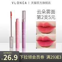 Vlonca Clouds, Fog Lip Glaze Matte Red Girl Студент бархатный блеск губы