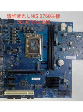 清华紫光 UNIS B760主板BLL40B760IMZ SB200000WY H3C 12 13代CPU