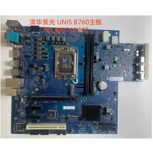 清华紫光 UNIS B760主板BLL40B760IMZ SB200000WY H3C 12 13代CPU
