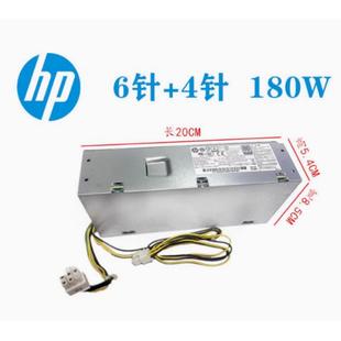 SFF 电源180W 001 400 914137 906189 4针 全新惠普HP 6针