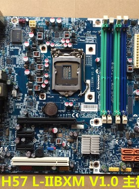 联想原装主板 锋行K320 K305 主板 H57 L-IIBXM 支持1156cpu 原装