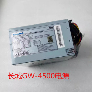 包邮！长城GW-4500电源 额定350W 主机电源 ATX电源 GW-4500 350W