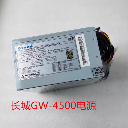 原装GW-4500电源额定350W电源