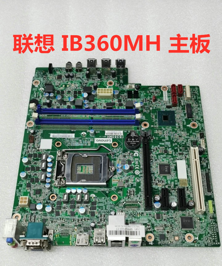 包邮原装联想B360主板 IB360MH启天M425 B425 M420扬天T4900V 8代 电脑硬件/显示器/电脑周边 主板 原图主图