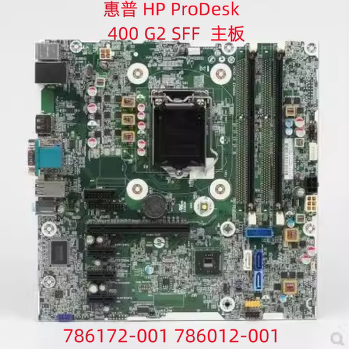原装惠普 HP ProDesk 400 G2 SFF H81 主板786172-001 786012-001