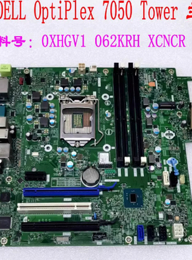 戴尔OptiPlex 7050 Tower MT 主板 0XHGV1 062KRH XCNCR主板