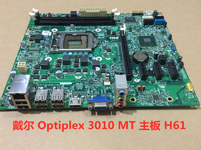 新品包邮戴尔DELL Optiplex 3010 MT 主板 H61 MIH61R 042P49 100