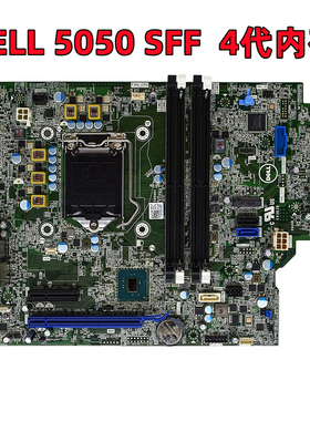包邮原装戴尔DELL 5050 SFF 主板 SS0401 V1PN4 FDY5C CJ18T 1151