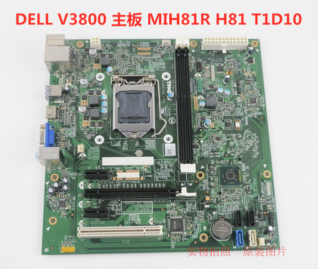 原装戴尔Dell MIH81R主板 E145483 GB0430 GGDJT HA 0T1D10 H81-封面