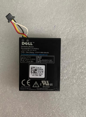 Dell/戴尔 H730P H730 H710P H710 mini 阵列卡 RAID卡电池