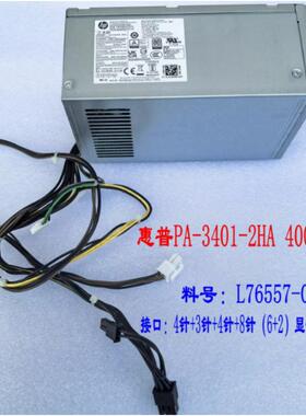 惠普PA-3401-2HA 400W 电源 L76557-001 TE01 Pavilion TG01 TP01