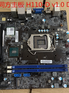 清华同方超越E500主板 H110-D v1.0 DDR4 6代主板 特殊接口 原装