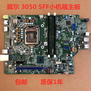 包邮原装戴尔OptipLex 3050SFF 主板 8NPPY GG04X  N8D59 1151针