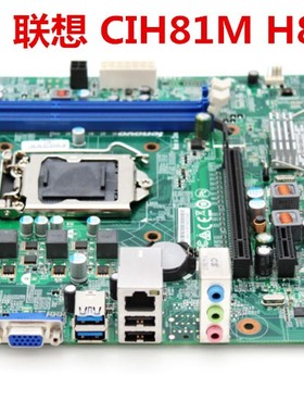 包邮原装联想CIH81M主板 H3050 D5050 G5050 H530s H81H3-LM主板