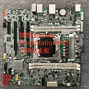 原装联想ThinkStation P410图形工作站X99主板 00FC993 支持E5 V4