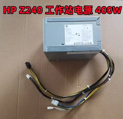 HP Z240 大电源 400W PCE009 PS-5401-1HA 796346-001 796416-001