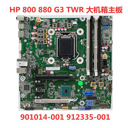 原装800G3880G3TWR主板