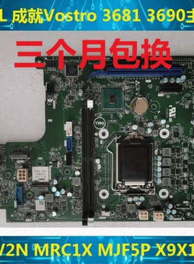 原装戴尔DELL 成就Vostro 3681 3690主板6CV2N MRC1X MJF5P X9X1W