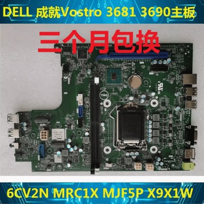 原装戴尔DELL 成就Vostro 3681 3690主板6CV2N MRC1X MJF5P X9X1W
