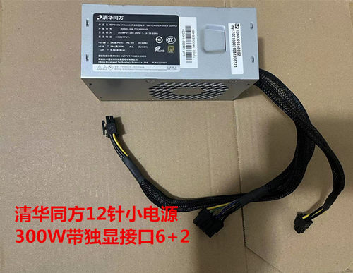 清华同方GW-TFX300AWD电源