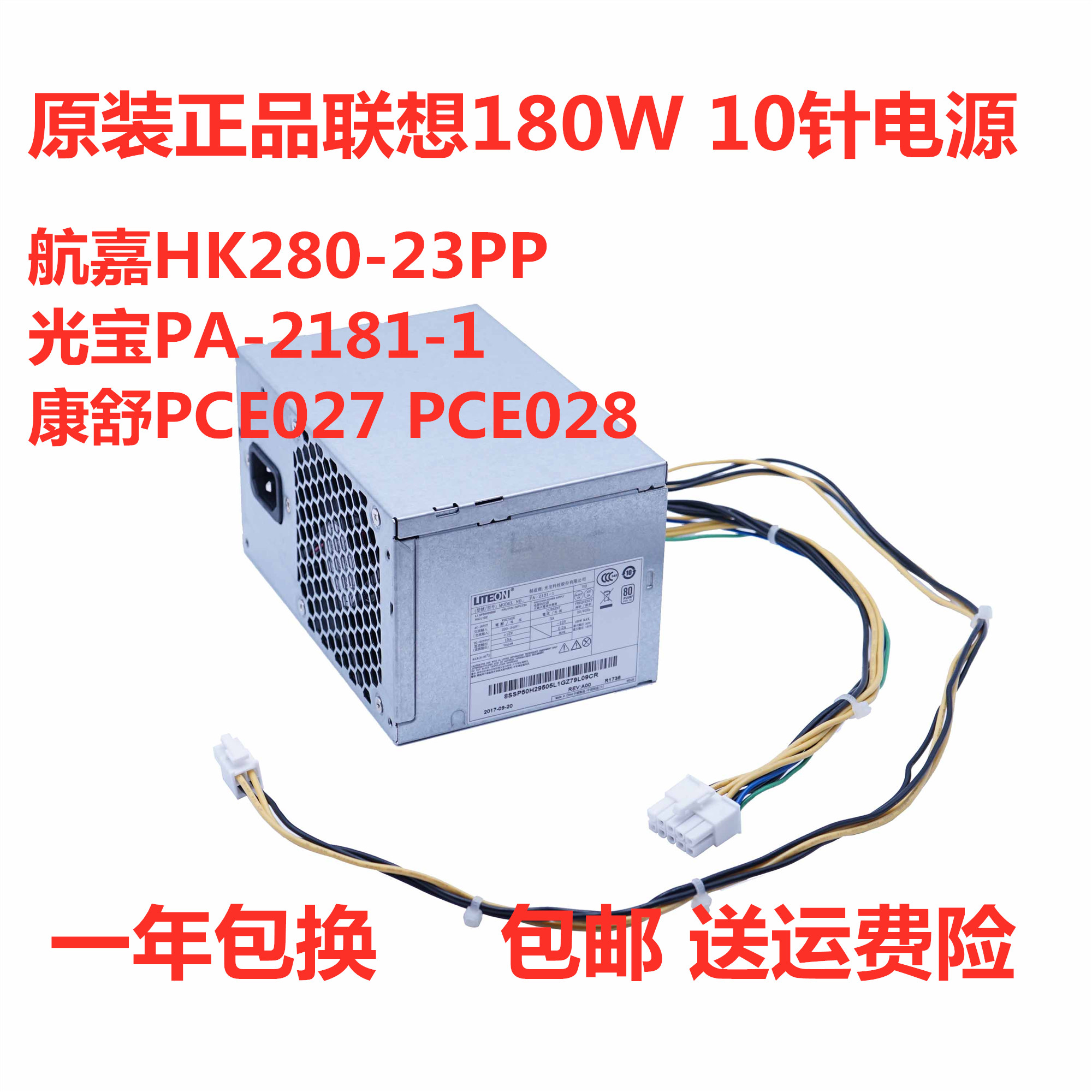 联想M910t M710t T4900v E95 E96 510PRO 10针电源半截 4针长线版