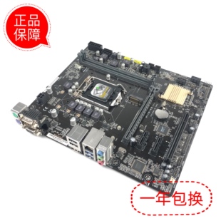 包邮原装清华同方H110-4S 主板 1151针 DDR4 全固态集成豪华主板