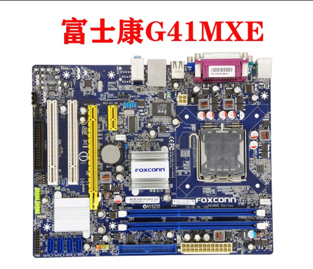 富士康G41MXE原装775主板