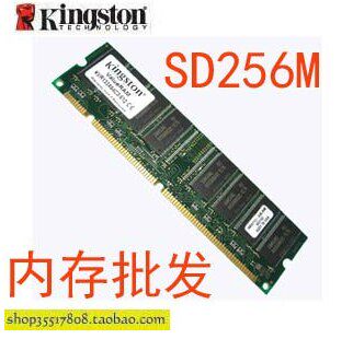 原装正品pc133/100 sdram SD64M 128M 256M 512M台式机内存条包好