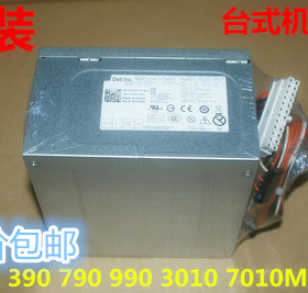 DELL 390 3010 790 7010 MT 大电源 H265AM-00 AC275AM L265AM-00