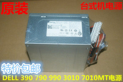 DELL 390 3010 790 7010 MT 大电源 H265AM-00 AC275AM L265AM-00