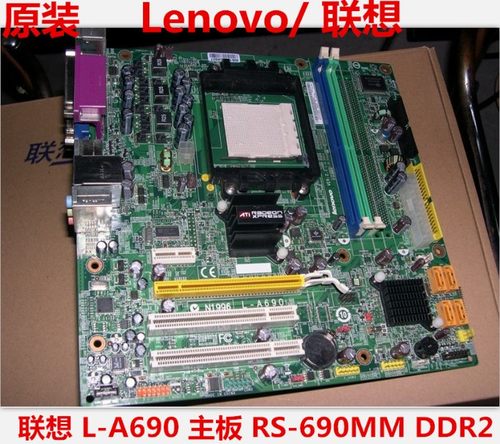 全新联想lenovon1996主板