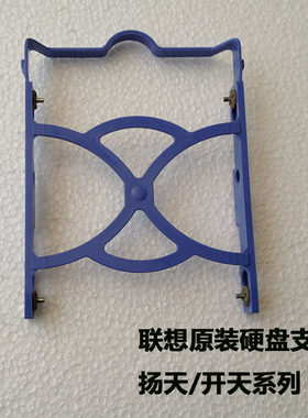 台式机机箱硬盘导轨硬盘支架