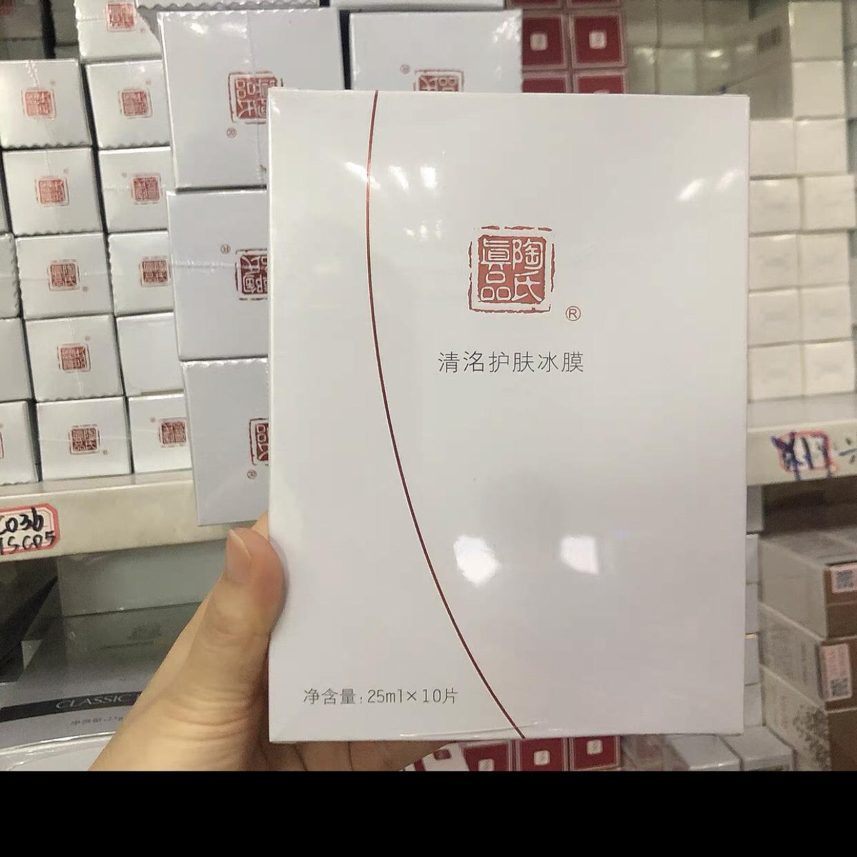 真品娇颜嫩肤补水修护陶氏面膜