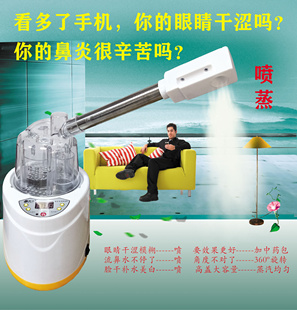 中药熏蒸仪家用眼部雾化仪蒸汽熏鼻器热喷蒸脸仪美容院专用熏蒸机