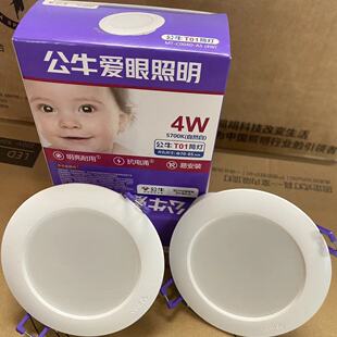 公牛led筒灯嵌入式客厅三色变光孔灯感应超薄家用吊顶天花筒灯