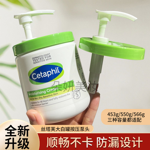 (原装匹配)453g550g566g按压泵头