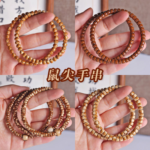 天然紫金鼠实心尖直切单圈手串