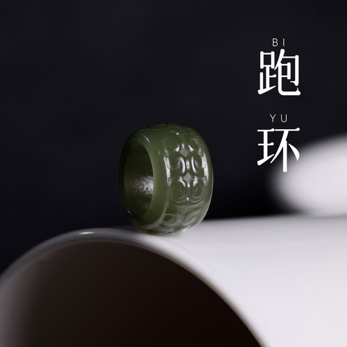 天然和田玉碧玉跑环配件戒指扳指吊坠手链文玩手持手串绳DIY配饰