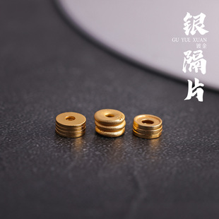 S925银镀金隔片磨砂金色薄圆角垫片文玩手串猴头蜜蜡DIY配件饰
