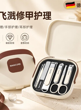 网红防飞溅指甲刀套装便携式家用
