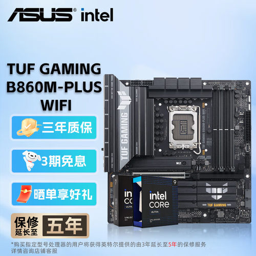 intel/英特尔Ultra7 265KF/5 230F华硕b860主板cpu套装三角洲