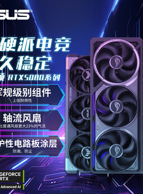 ASUS/华硕RTX5070/5070TI TUF/ROG游戏台式机电脑显卡搭750W电源