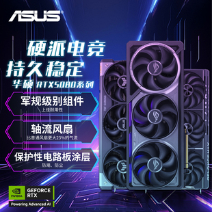 ROG游戏台式 ASUS TUF 5070TI 机电脑显卡搭750W电源 华硕RTX5070
